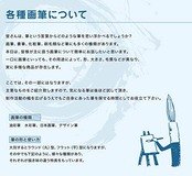 名村大成堂(Namurataiseidou) デザイン筆 美術教材用面相 中