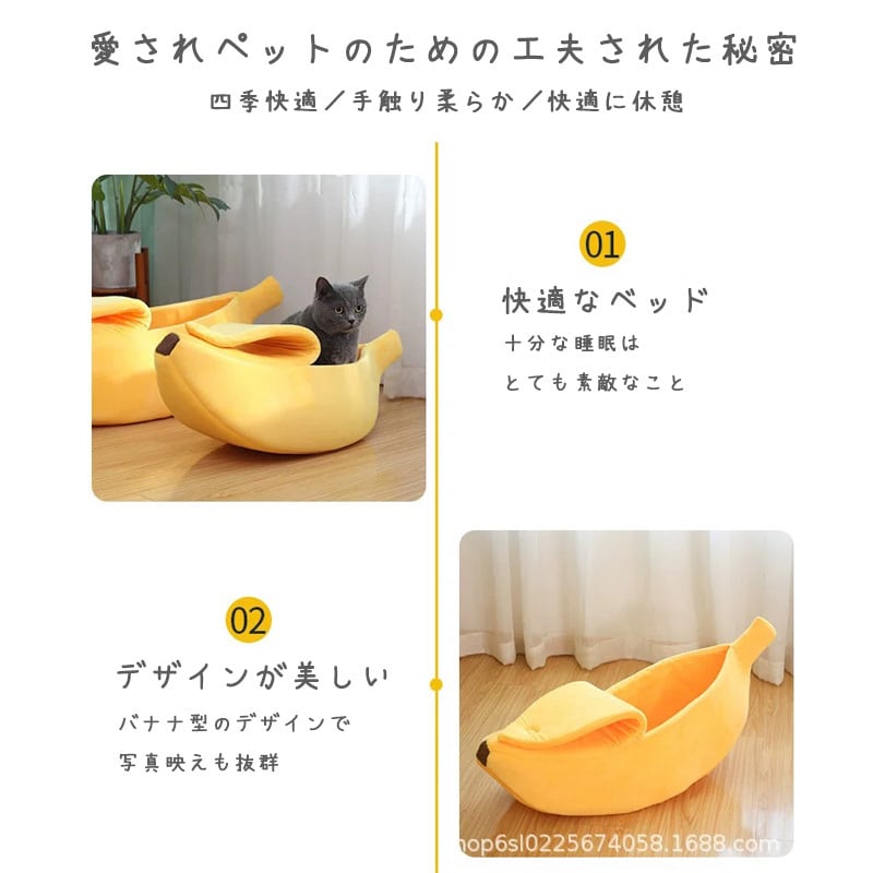 バナナ猫様　❤️アンティークベア2体セット❤️ バナナ型立体やわらかベッド – 選べる4カラー | necohako｜猫用品専門