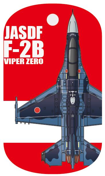 航空自衛隊 F-4EJ ファントムII 戦闘機 ドッグタグ 4CTAG HD/赤 | PAY ID