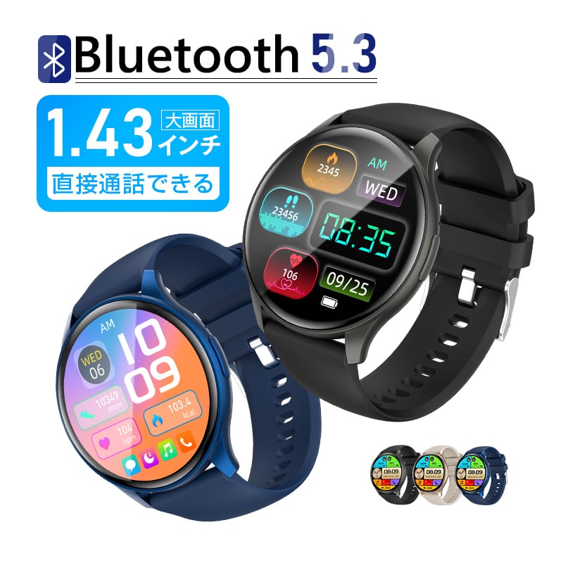 スマートウォッチ類　３３点　まとめ スマートウォッチ 通話機能付き 1.43インチ大画面 タッチ