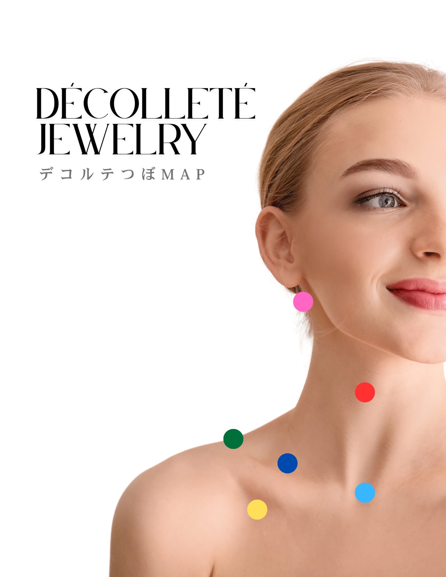 デコルテつぼMAP(ラミネートA4販売ver)