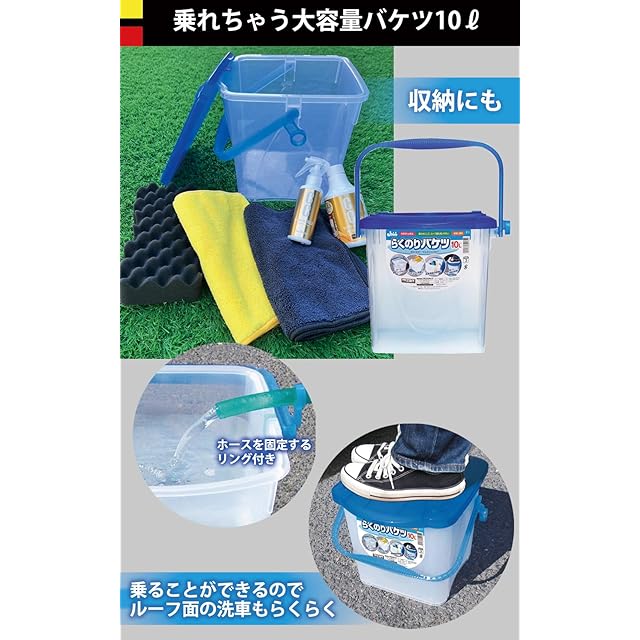 プロスタッフ(Prostaff) 洗車用品 洗車セット CCウォーター