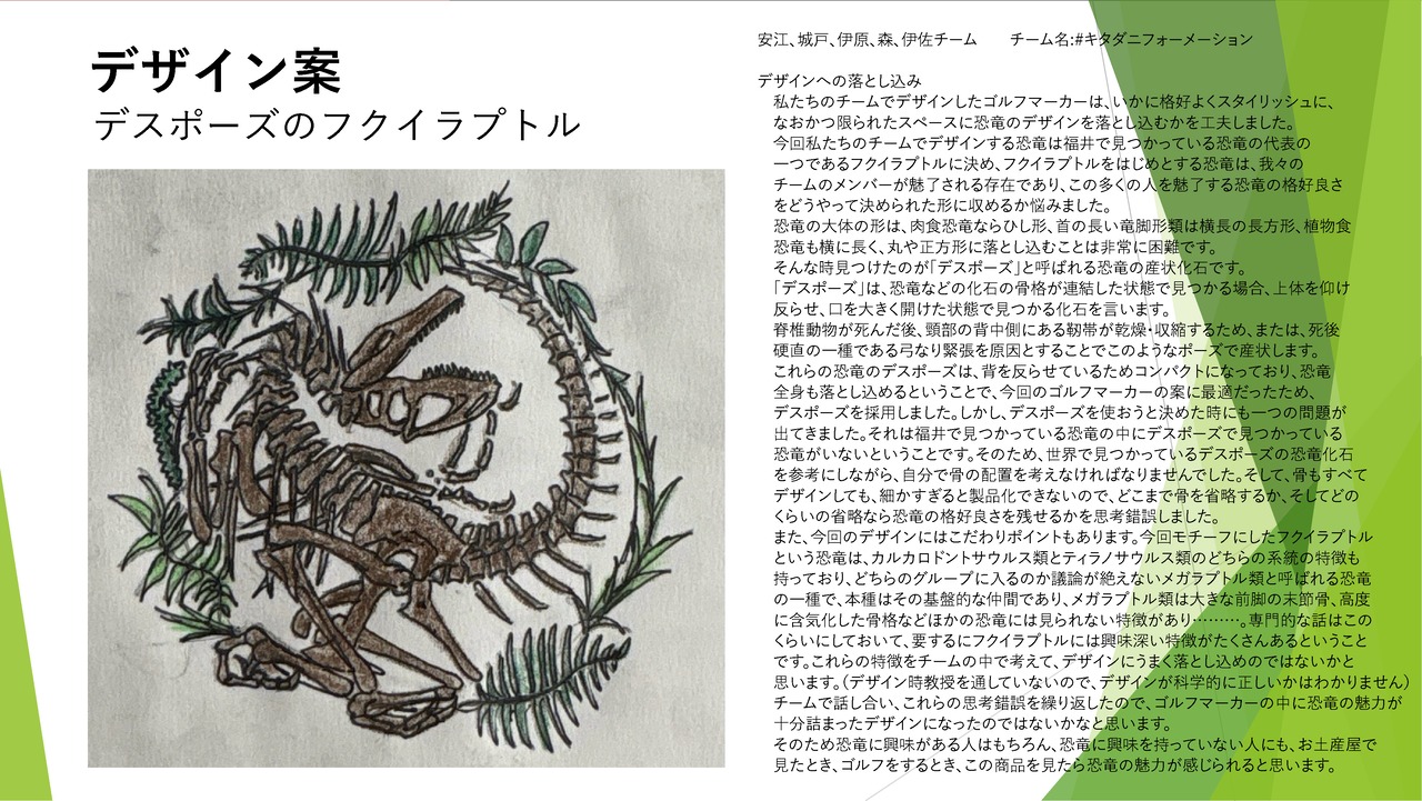 福井限定発売：モデル名：フクイラプトル デスポーズ / 恐竜ゴルフマーカー / 福井県立大学恐竜学部コラボ　色：パールシルバー or パールブロンズ