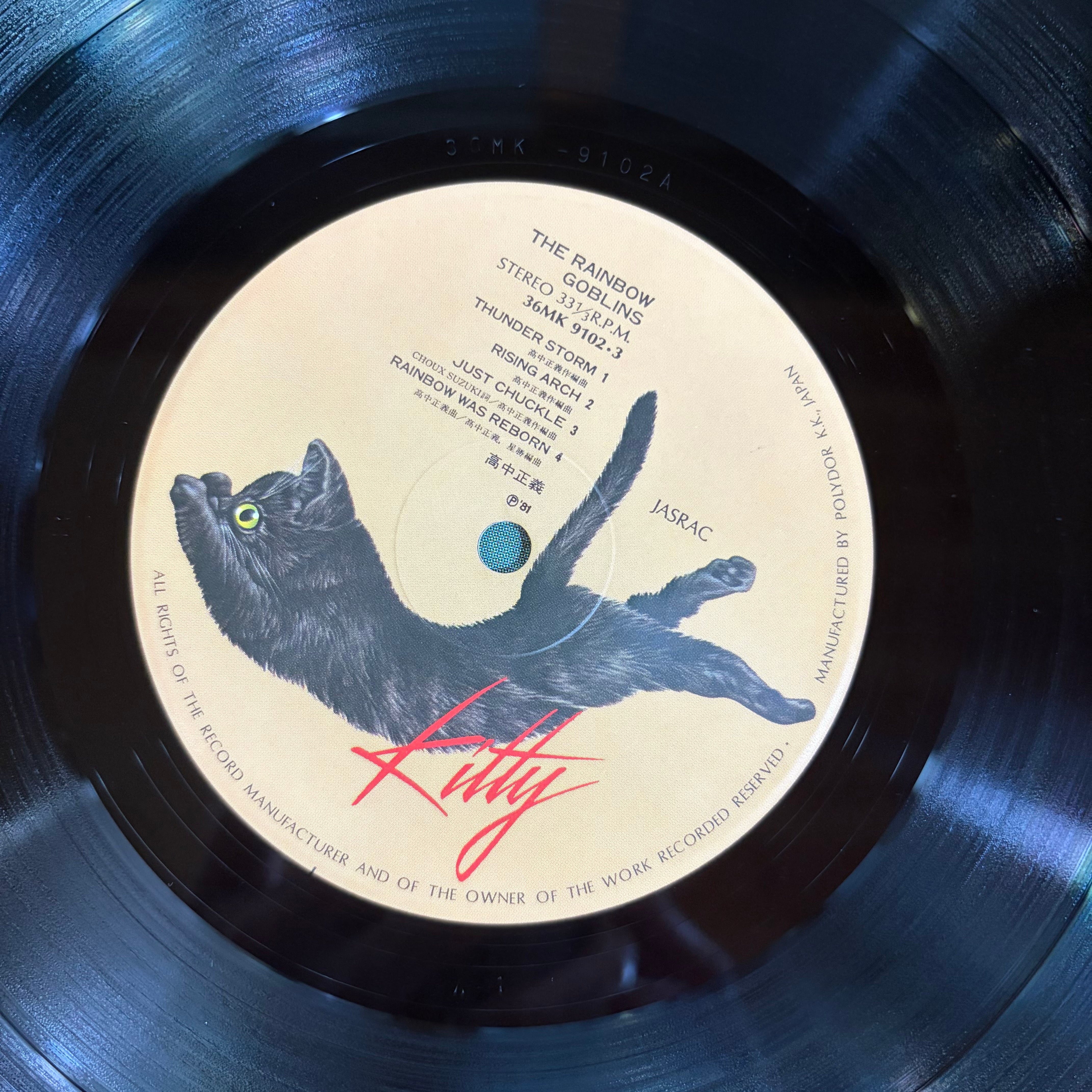 高中正義 MASAYOSHI TAKANAKA/ 虹伝説/ THE RAINBOW GOBLINS (LP