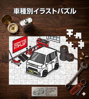パズル 108ピース ナンバー入れ可能 車好き プレゼント 車 メンズ 誕生日 彼氏 男性 シンプル かっこいい ダイハツ ウェイク LA700S  送料無料