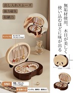 木のパンダ型ジュエリーボックス ジュエリーボックス 木製 アクセサリー収納 無垢材 ハンドジュエリー ネックレス ピアス  イヤリング ネックレス 収納 木製引き出し 大容量 多層収納ボックス 収納箱 熊