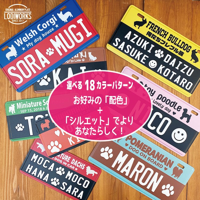 BTTF × ドンキ ナンバープレート 4枚セット ナンバープレートキット