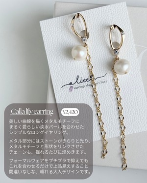Calla lily earring -many colors-