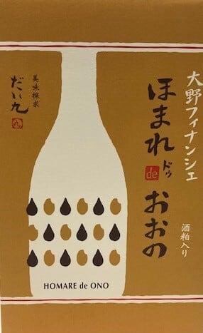 杉原酒造株式会社／ウェブショップ