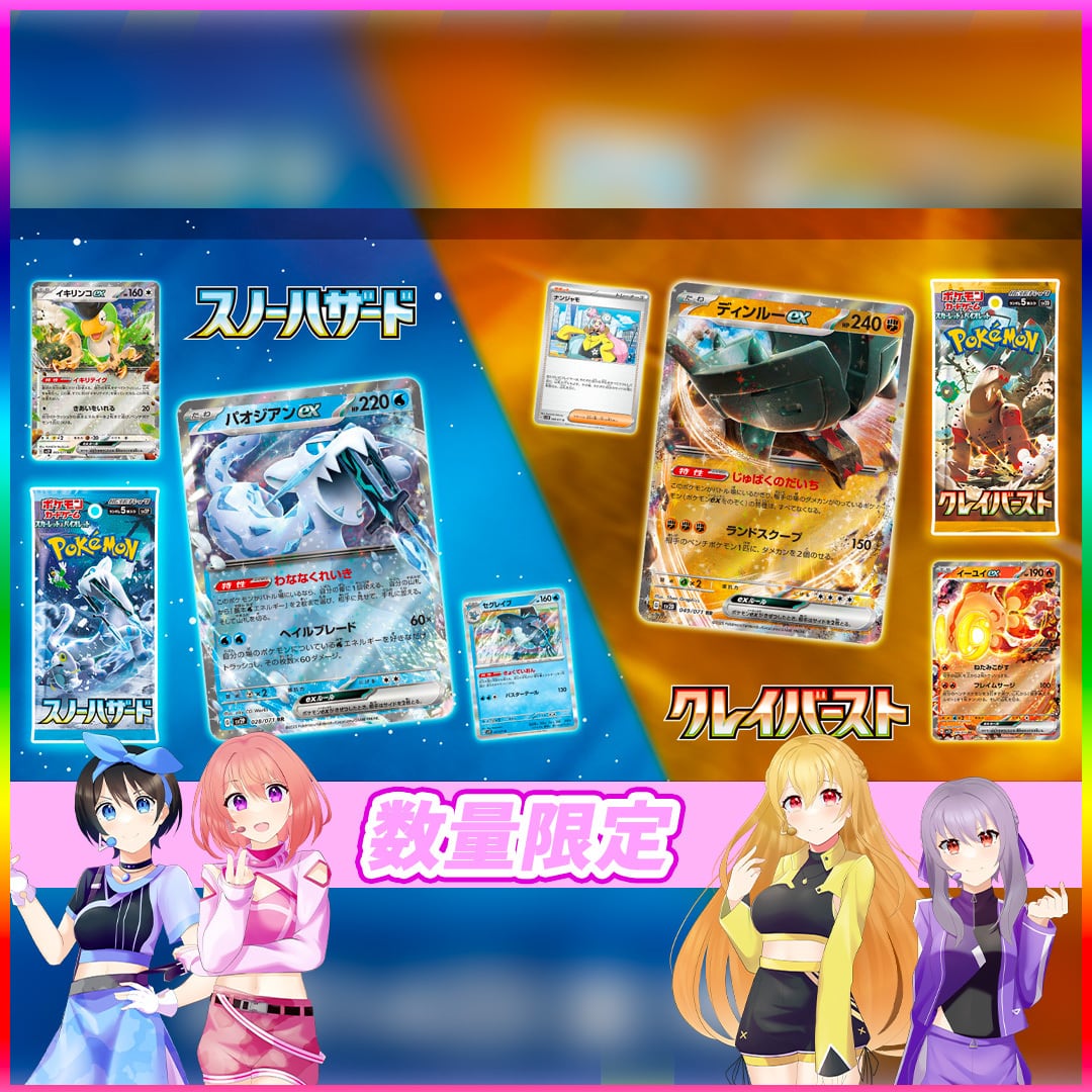 数量限定】ポケモンカードゲーム スカーレット&バイオレット 拡張