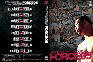 プロフェッショナル修斗公式戦香川大会『FORCE 05』数量限定パンフレット付き