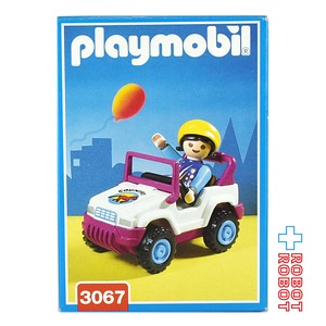プレイモービル 3067 子供のバギー 開封