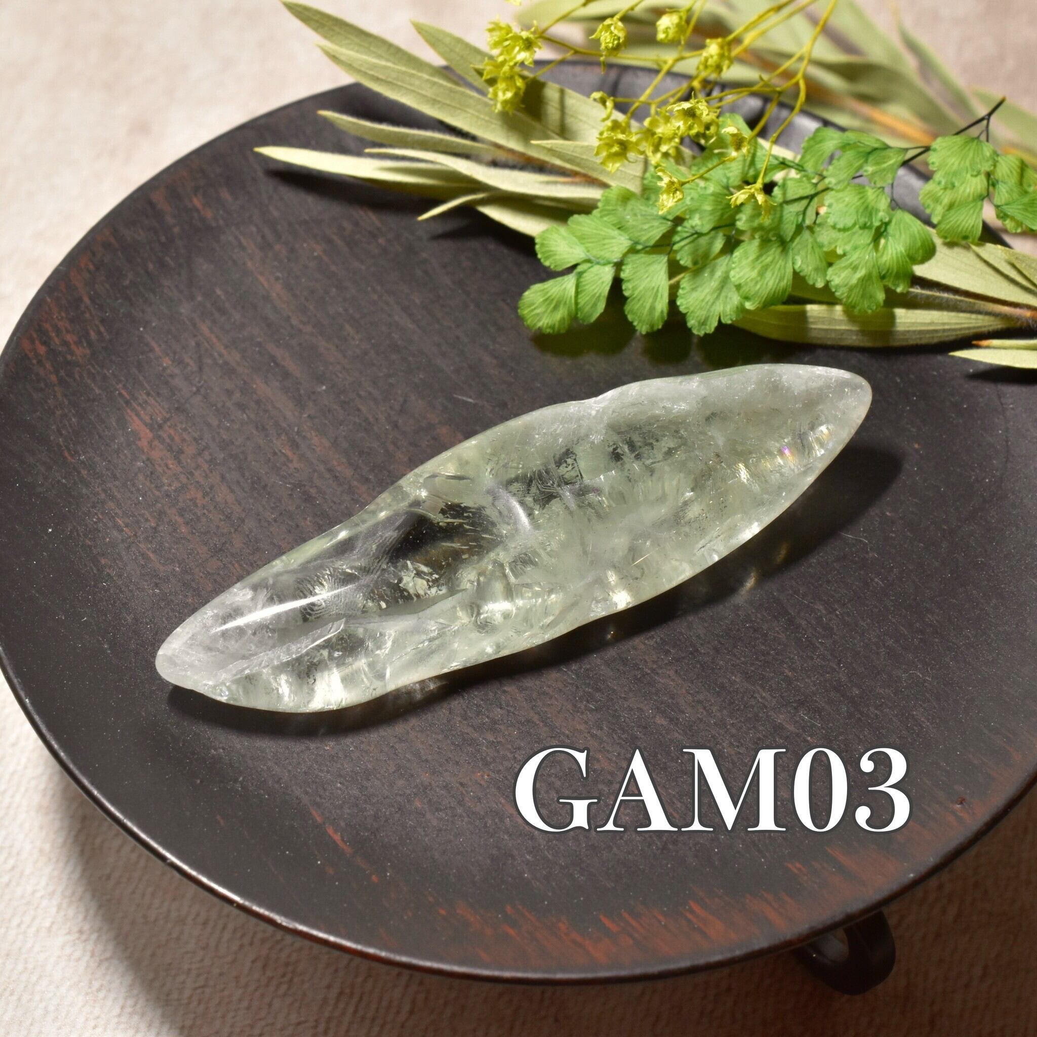 《虹入り》グリーンアメシスト 原石 ポリッシュタイプ 1個売り ブラジル産 GAM03