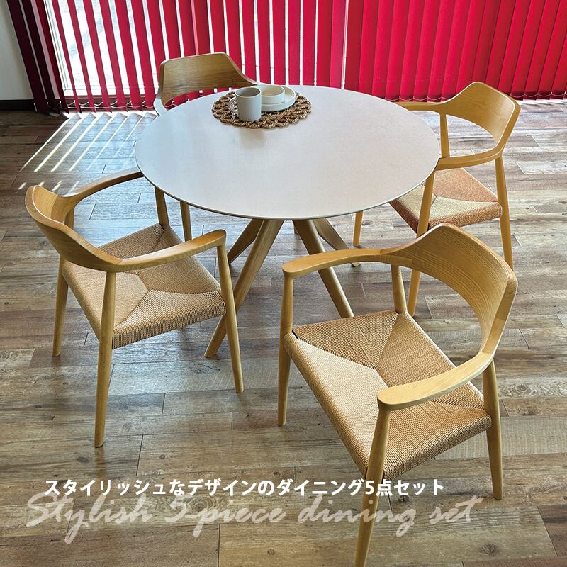 円形木製ダイニングテーブルチェア4脚セット 円形木製ダイニングテーブルチェア4脚セット