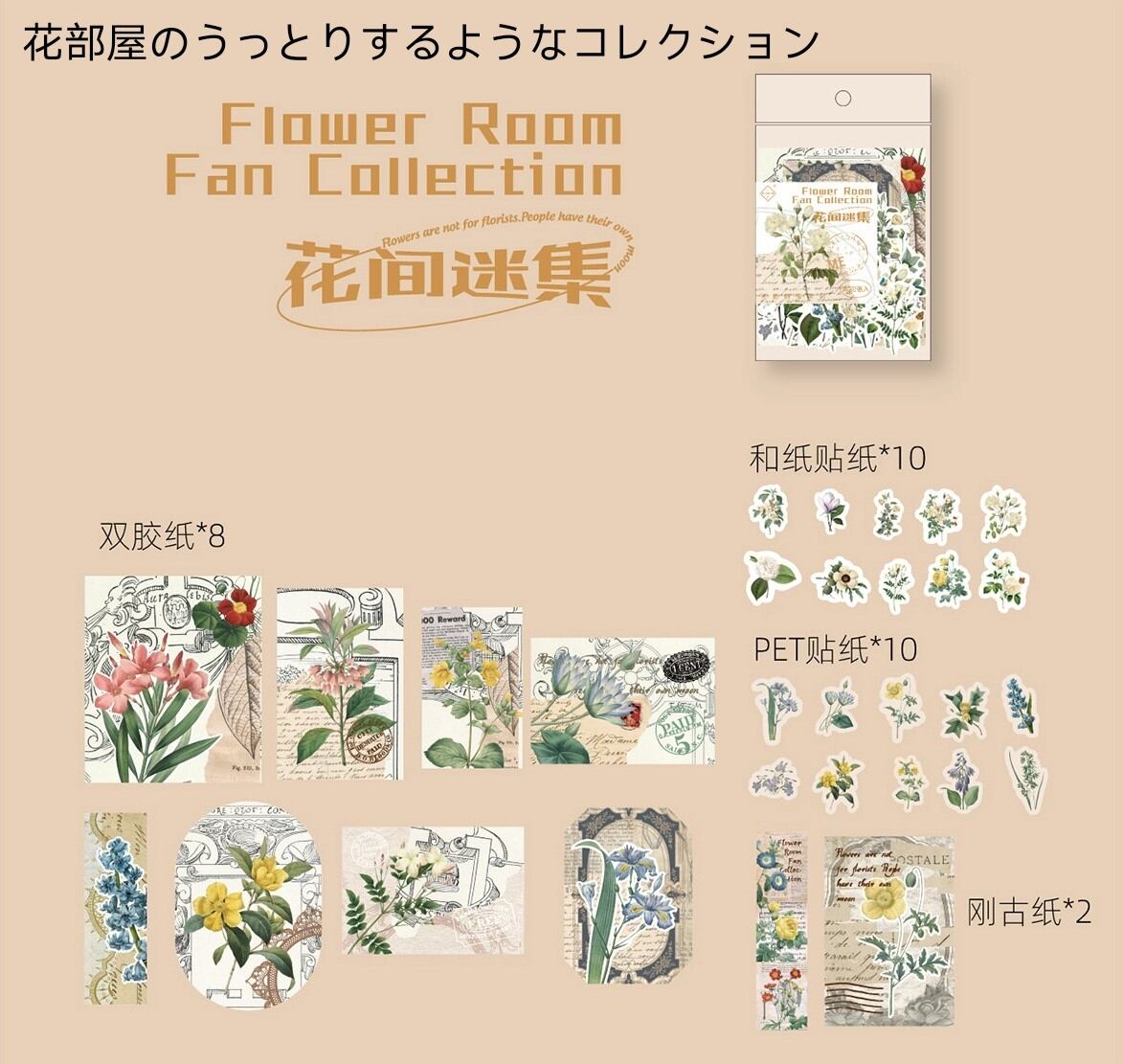 ビンテージ系シール＆素材セット 光と影の日限シリーズ 全6種類 30枚