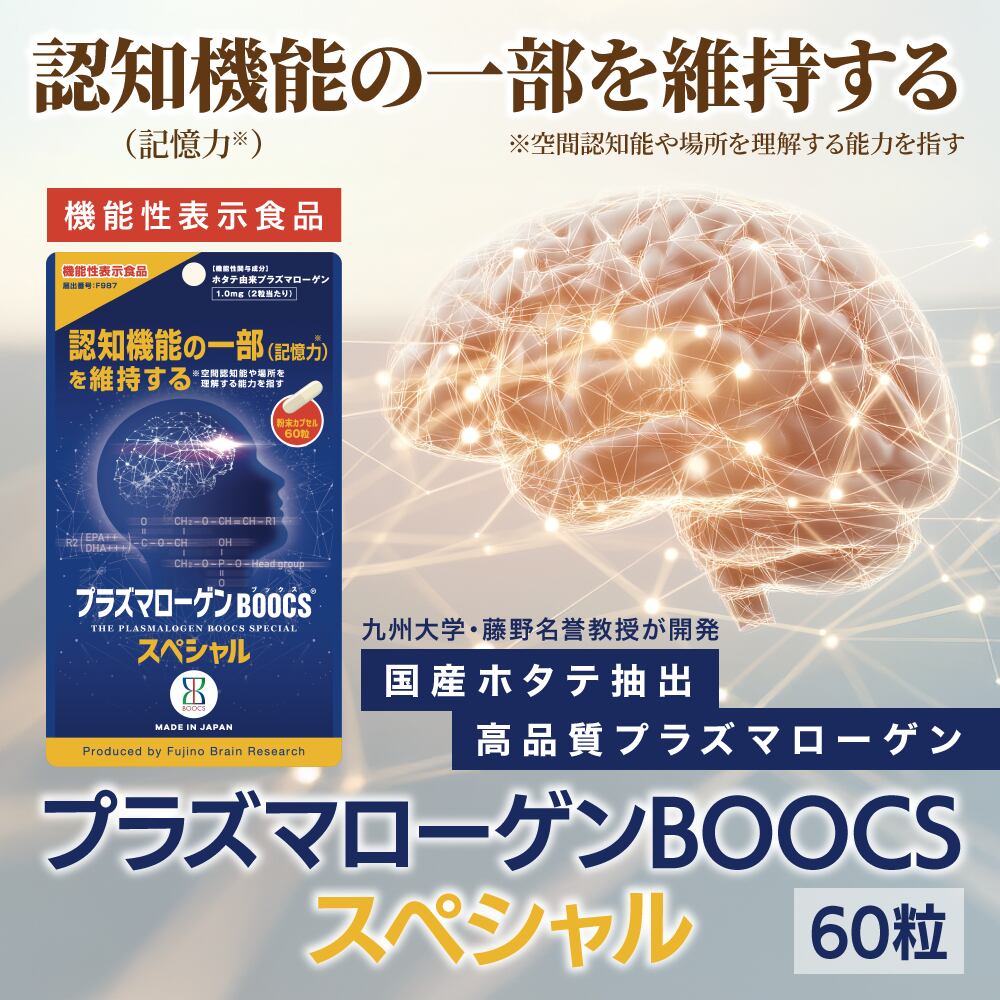 プラズマローゲンBOOCS プラスアップ 4個 楽天市場】プラズマ プラズマローゲンBOOCS プラスアップ 4個 楽天市場】プラズマ