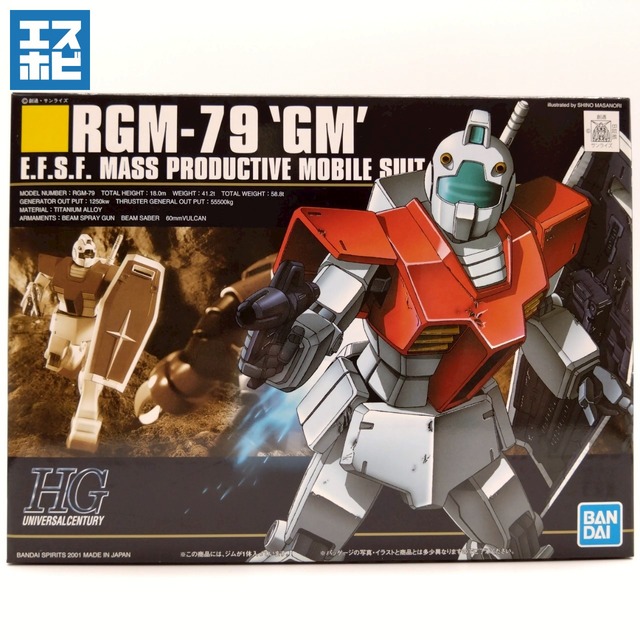 HG 1/144 ジム