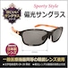 【偏光サングラス】FILA4901-2スポーツ＋日本製偏光レンズ（オリジナルサングラス）  人気