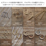 ✨3月誕生石✨ アクアマリン＜原石＞のピアス（K14GF）※イヤリングに変更可