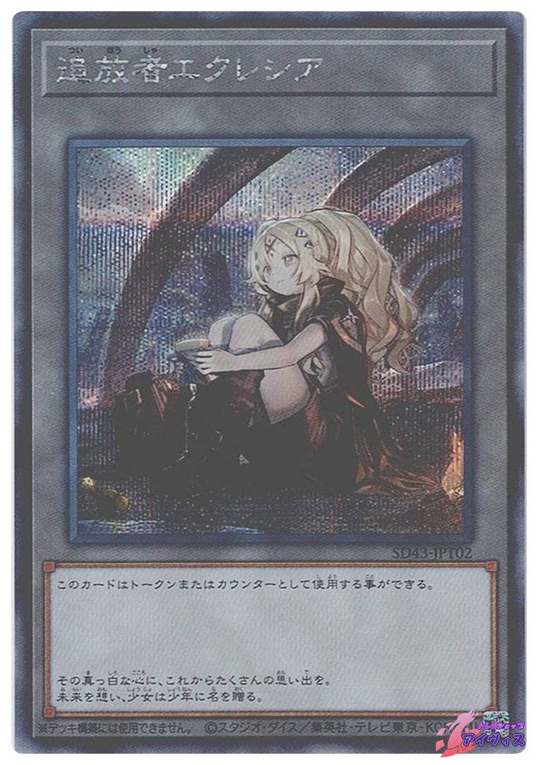 スプリガンズ・キット [ノーパラ] [ランクC] [SD43-JP002] [遊戯王