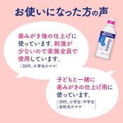 クリアクリーン マウスウォッシュ ソフトミントの香味 つめかえ用 ７７０ｍｌ 洗口液 洗口剤 [医薬部外品]