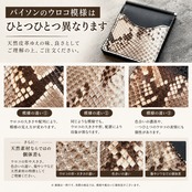 【限定商品】コインケース パセルス マットパイソン