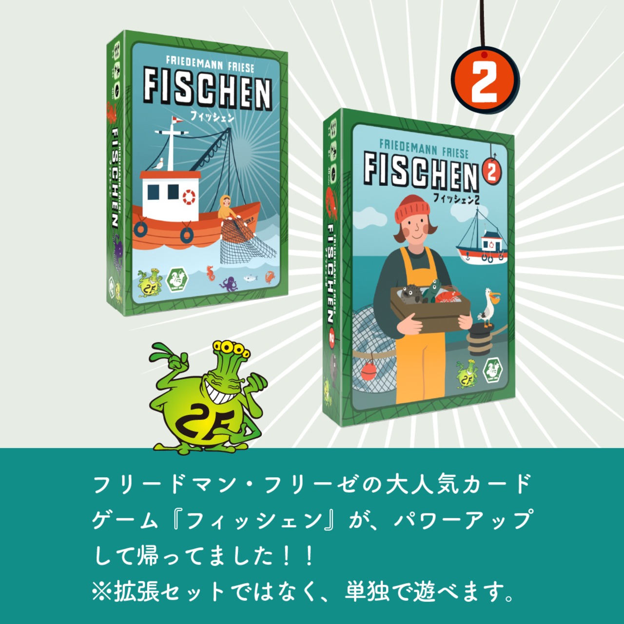 フィッシェン2　日本語版 / Fischen 2 JP
