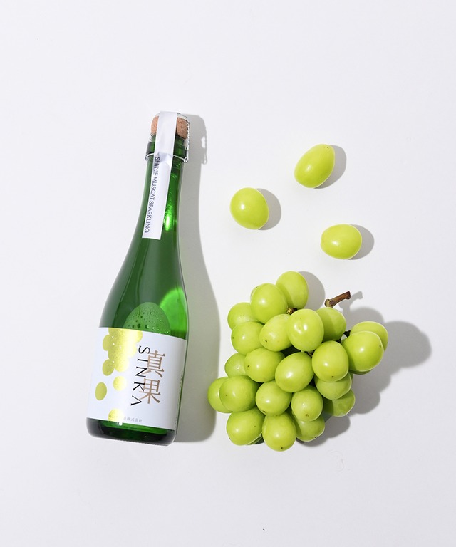 【 第三弾 予約販売 】SINKA -真果- しんか (シャインマスカットスパークリングワイン)2026年1月下旬～発送