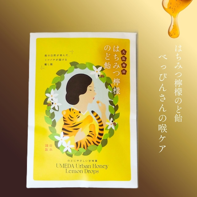 《蜜菓子》2025年新発売｜大阪梅田はちみつ檸檬のど飴