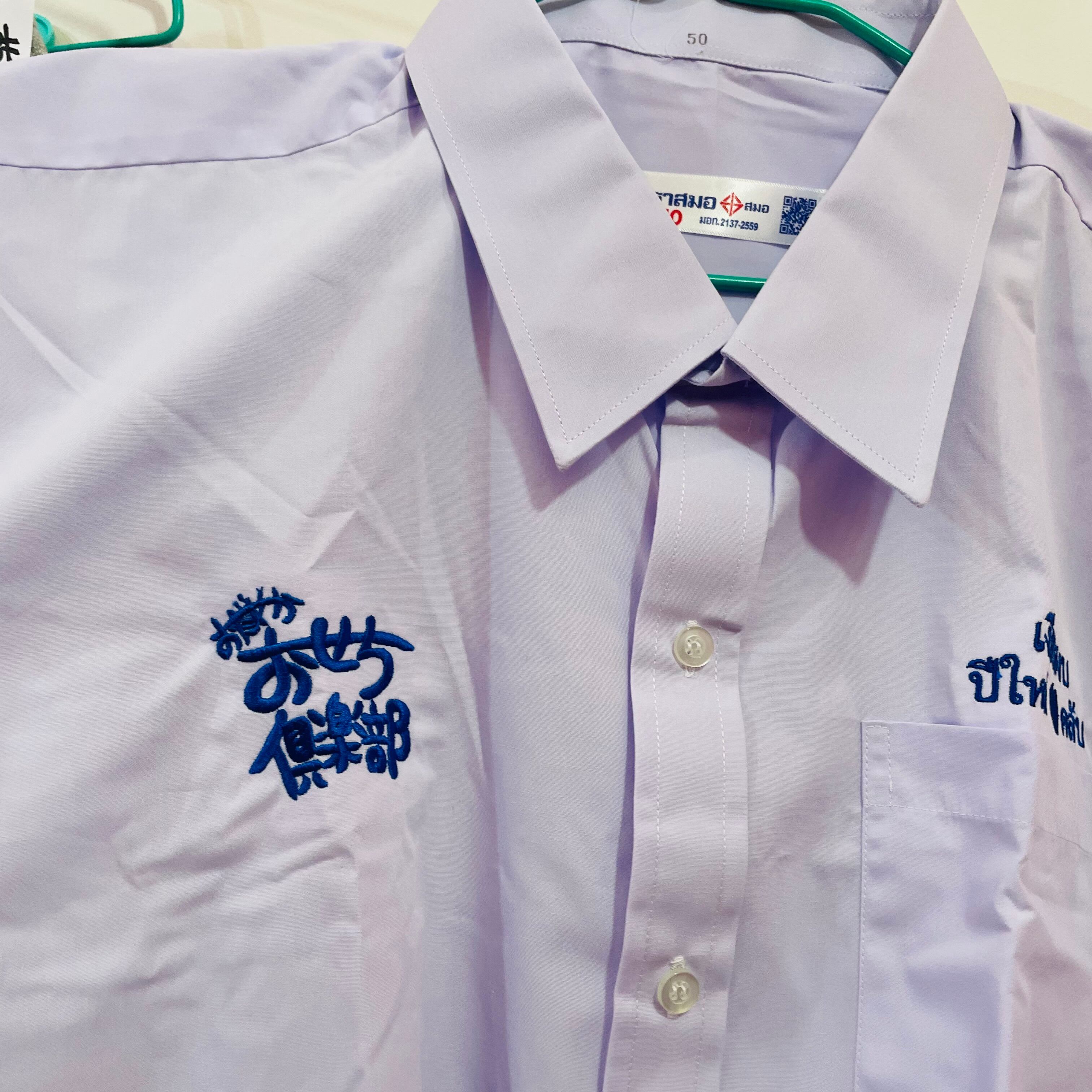 タイの学生服 おせちオリジナル刺繍入り【メンズシャツ】 | おだやか