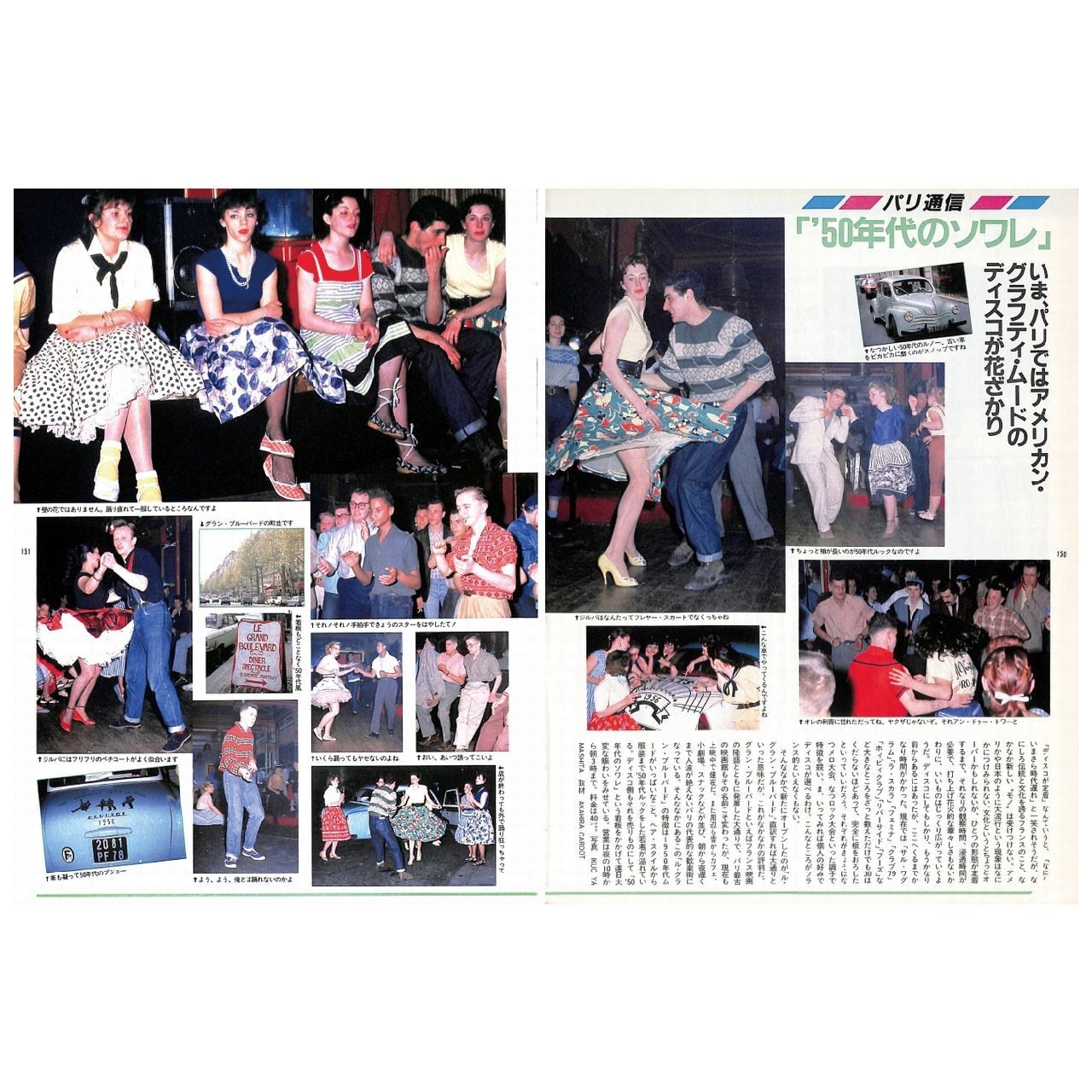 dansen（月刊 男子専科）No.221 （1982年（昭和57年）8月発行