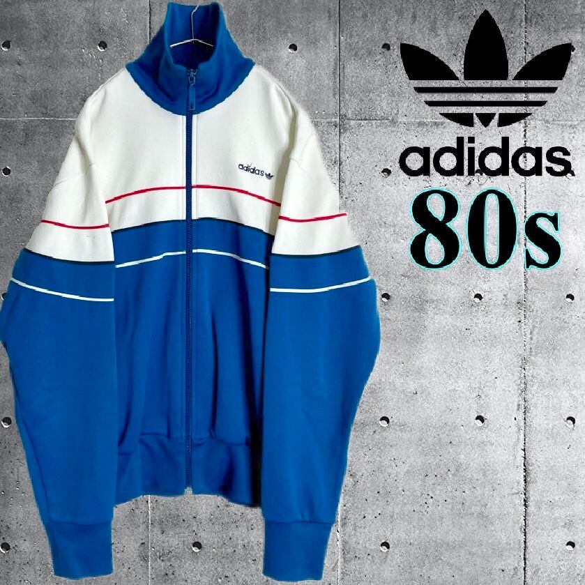 至極の逸品】 80s adidas トラックジャケット 菅田将暉 小松菜奈 ...