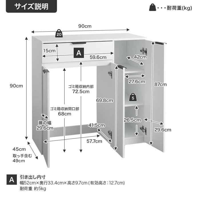 全2色】これ一台に全て集約。ゴミ箱隠し収納付きキッチンボード型食器