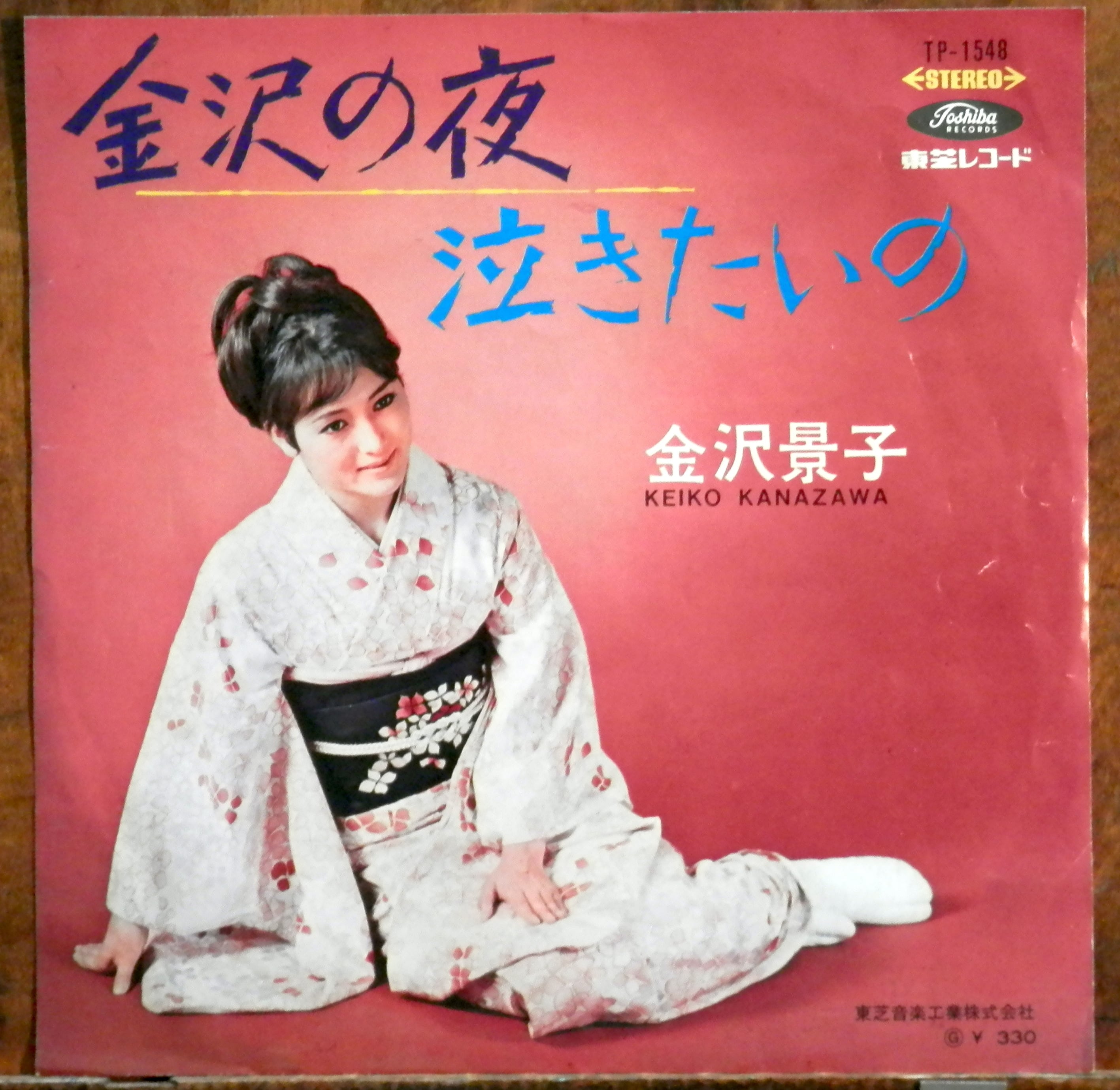 演歌/艶歌/お座敷 | 音盤窟レコード