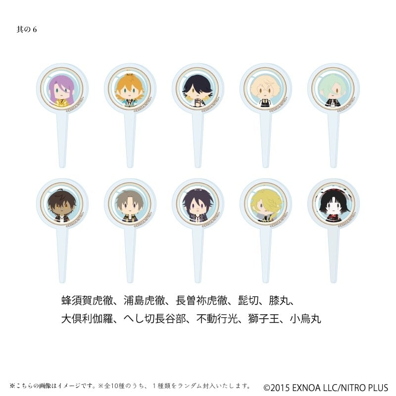 刀剣乱舞万屋本舗 通信販売所