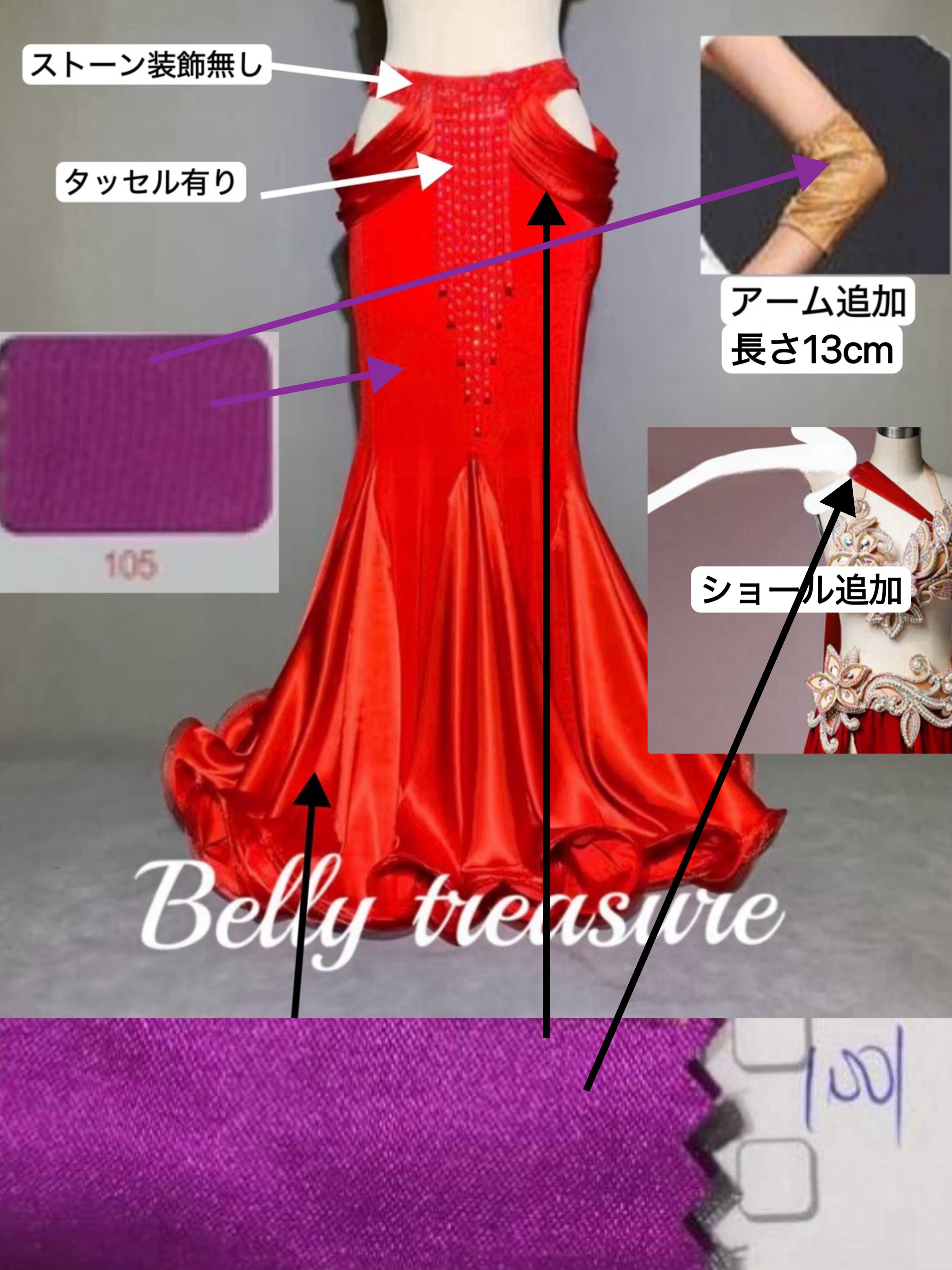 パープルスカート アーム、ショール付き QQ 001 202412