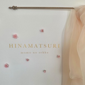 HINAMATSURI｜font No.1