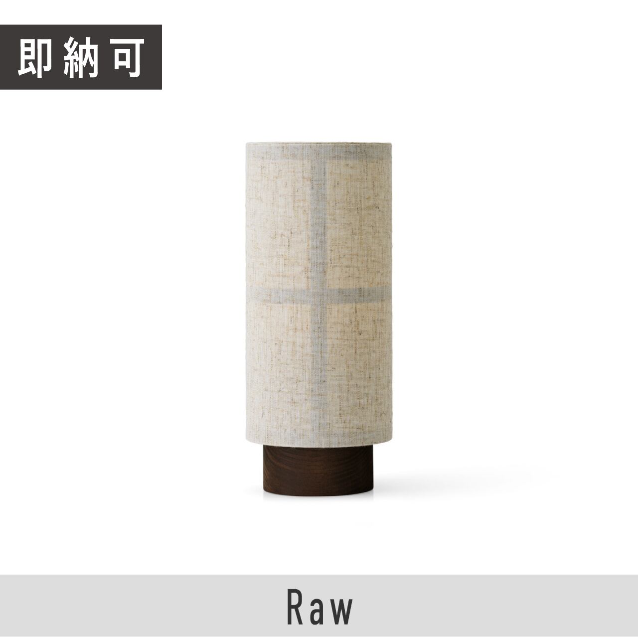 即納可】Hashira Table Lamp Portable / Raw / ハシラテーブルランプ