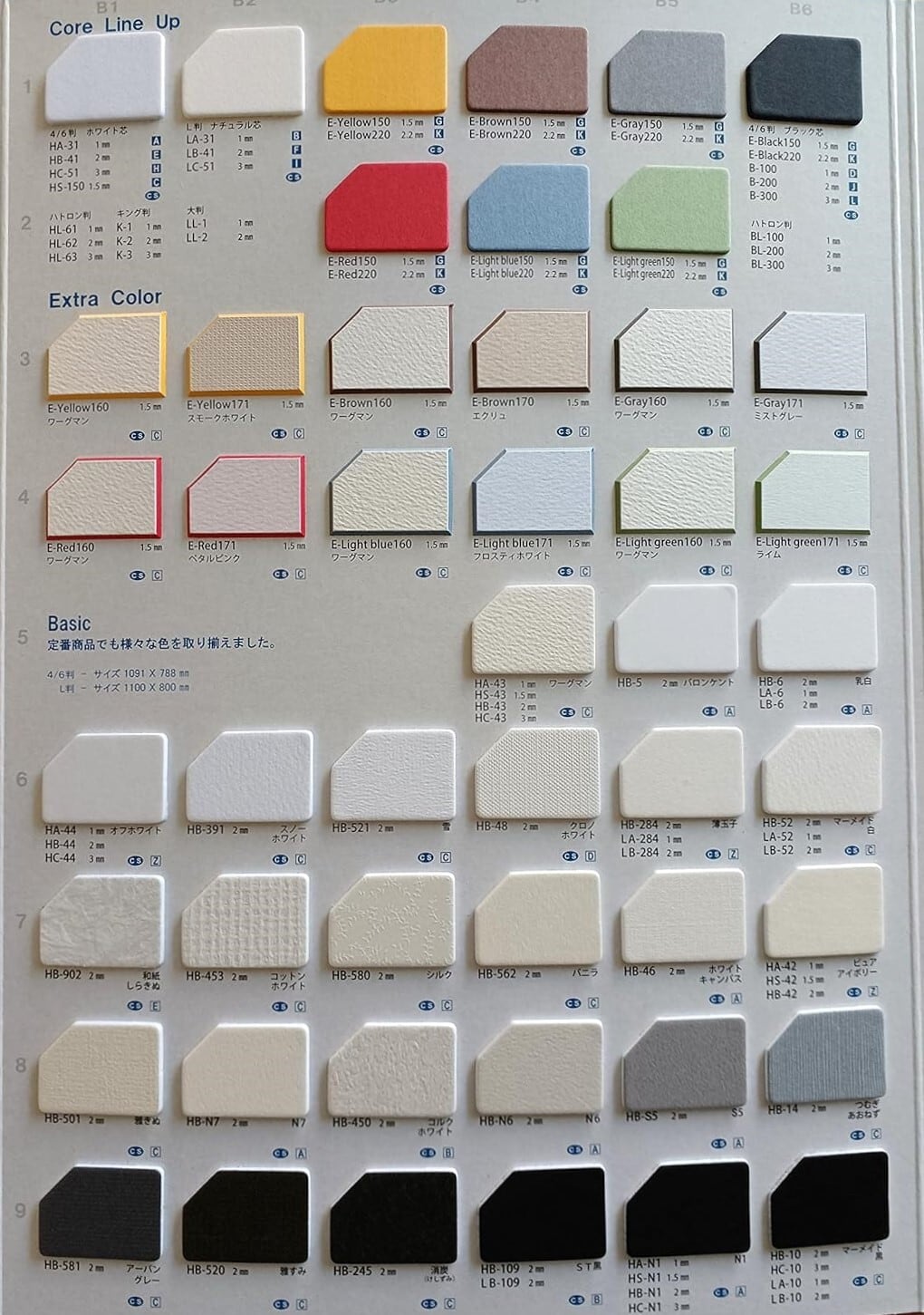 マットボード ギャラクシーHB-206 | オリオンショップ（マット販売事業）