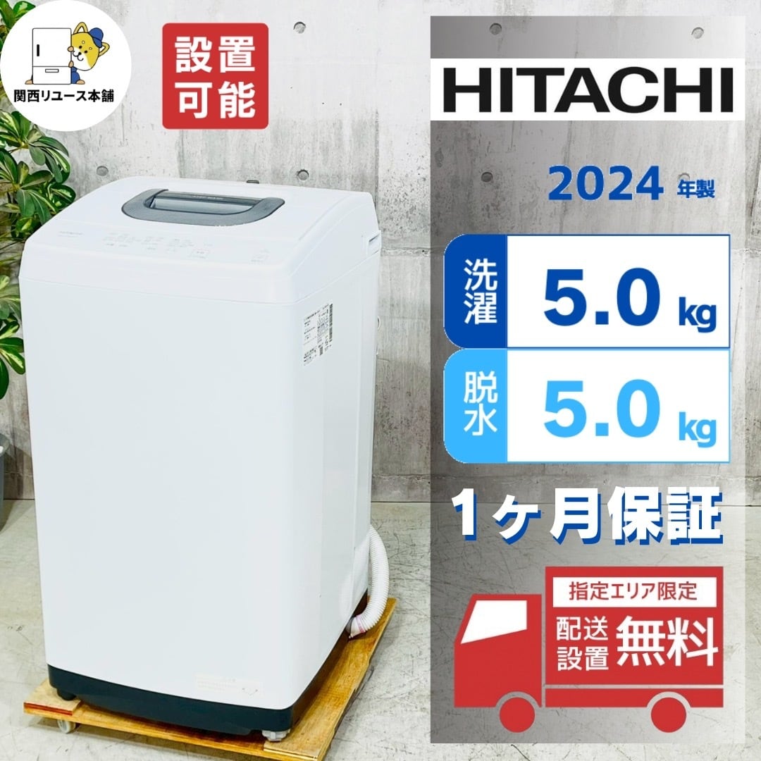 ♦️YAMADA SELECT a2418 洗濯機 5.0kg 2022年製 7♦️ | リユース家電