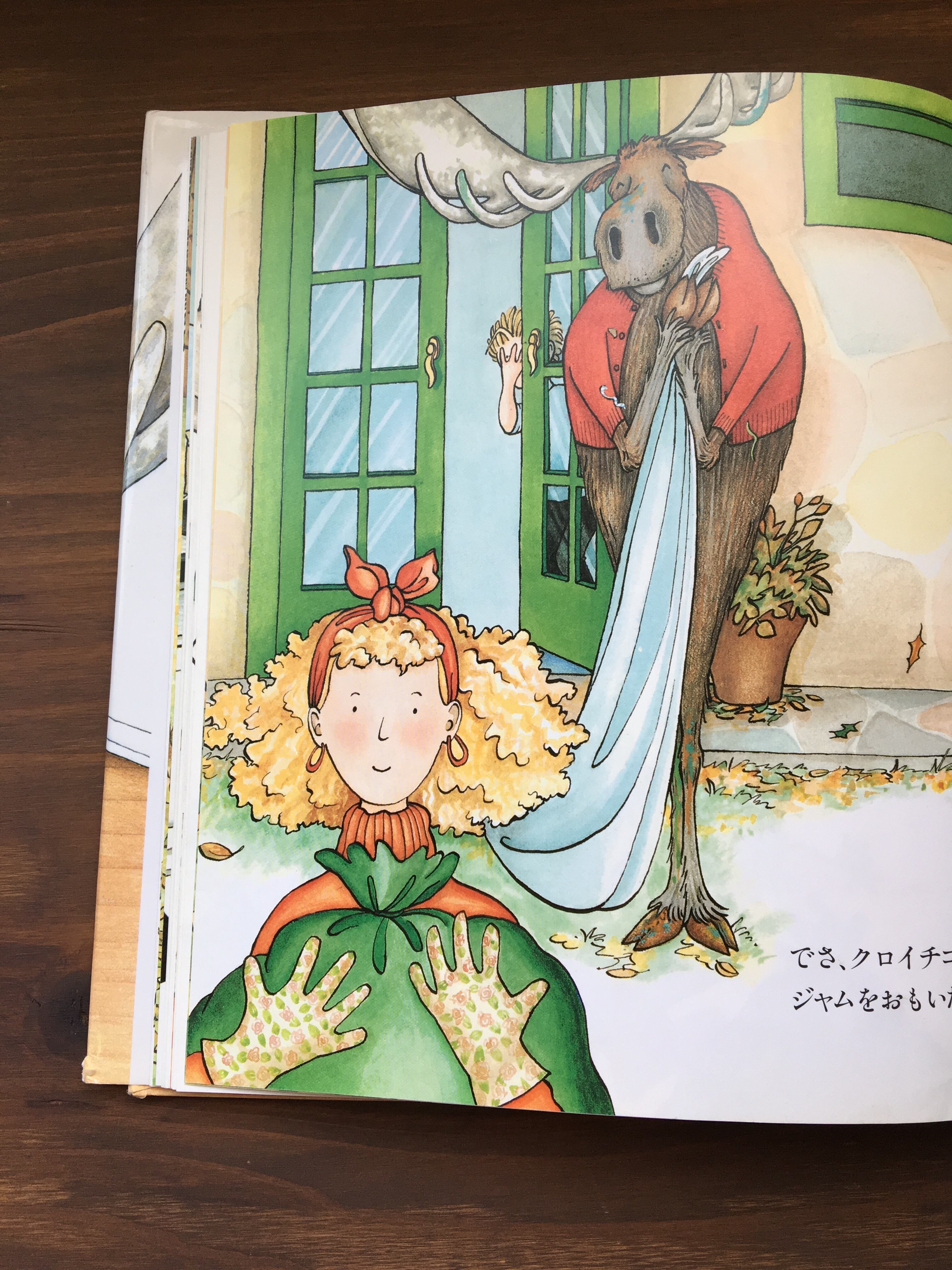 もしもムースにマフィンをあげると READING SET