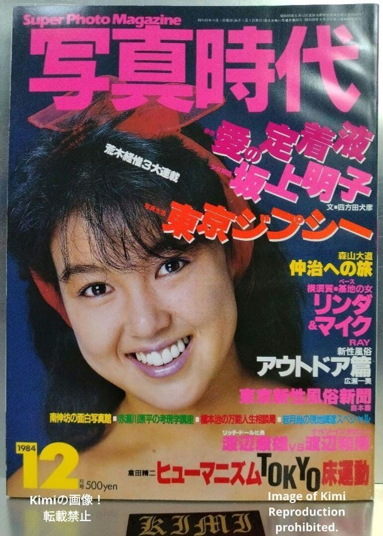 ヒロミックス写真集「光／HIROMIX」 | Pay ID