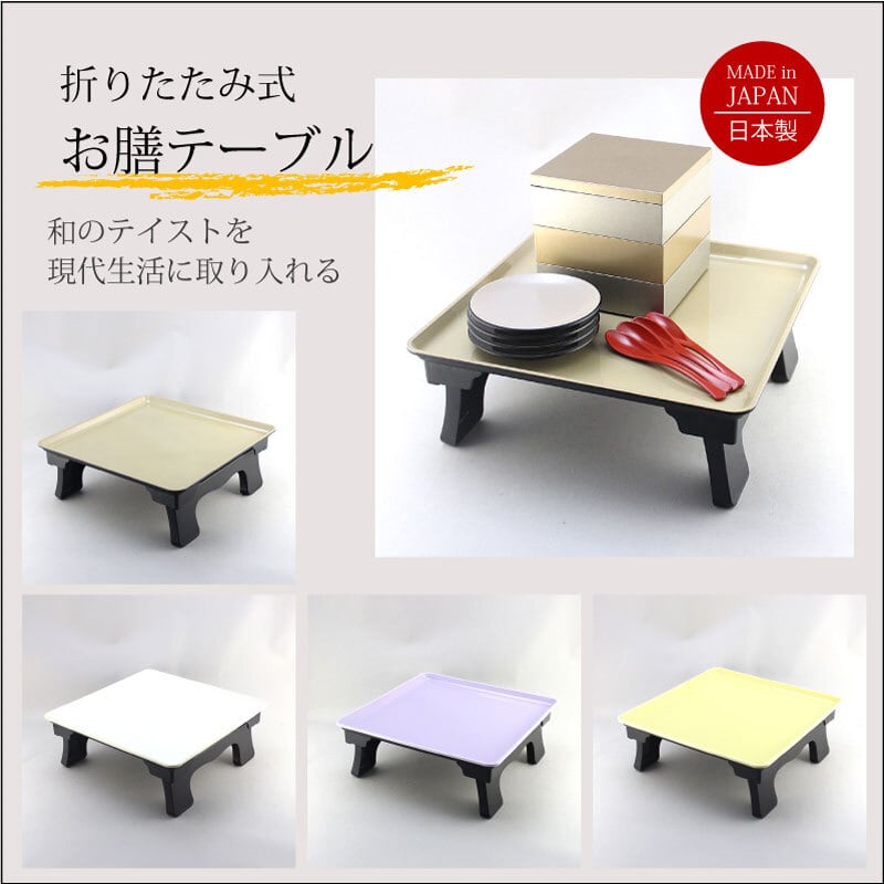 お膳テーブル c8c3a2e18baae9b1155dcd1686025b