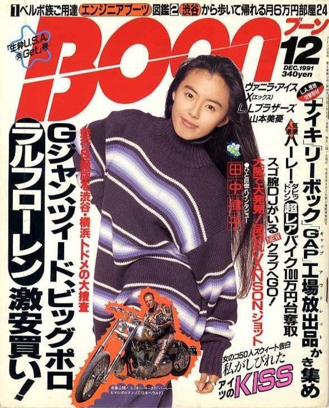 Boon ブーン 1991.12