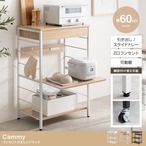 ラック 幅60cm コンセント付きレンジラック キッチン収納 コンセント付き