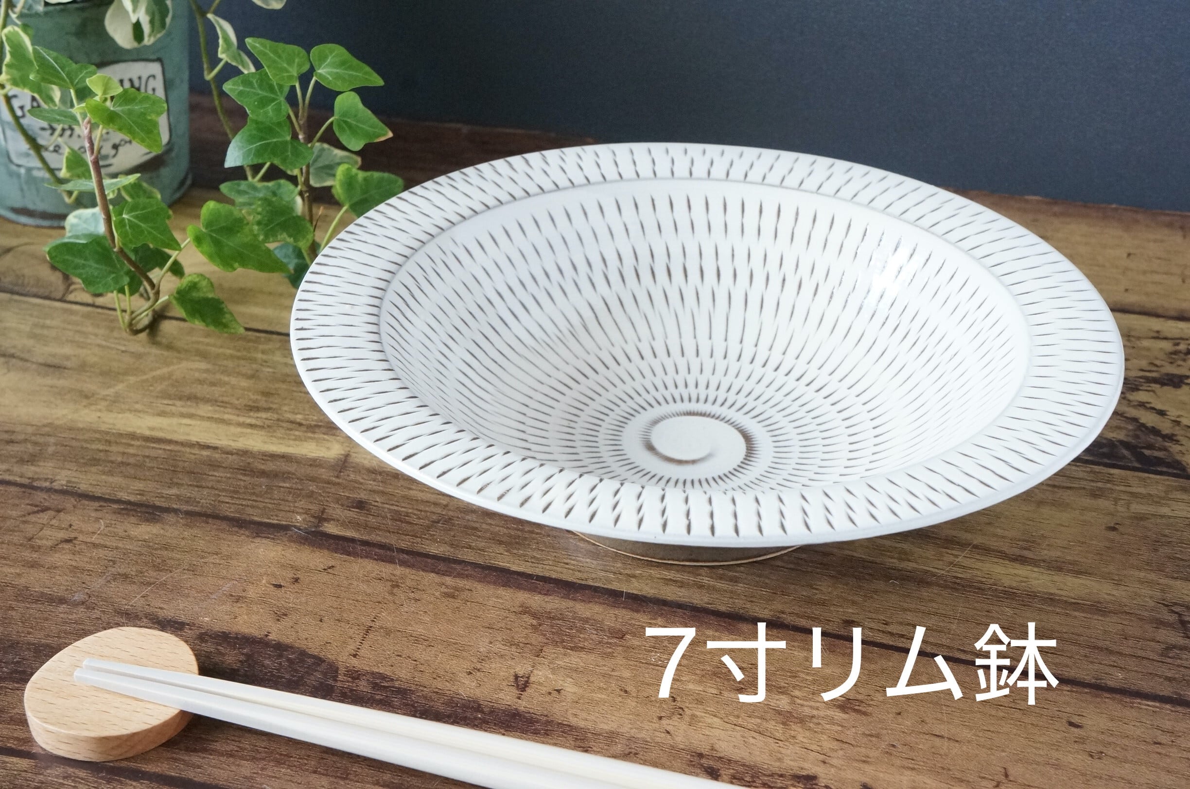 遠州七窯 高取焼宗家 十一代高取静山造 高取 窯変 水指 共箱 茶道具 茶器