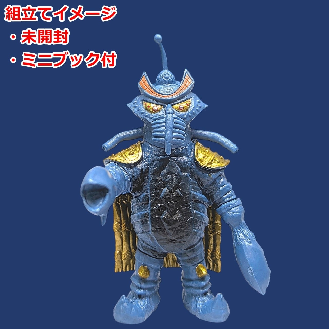 HGウルトラマン ウルトラ大怪獣バトルスペシャル テンペラー星人 | 今