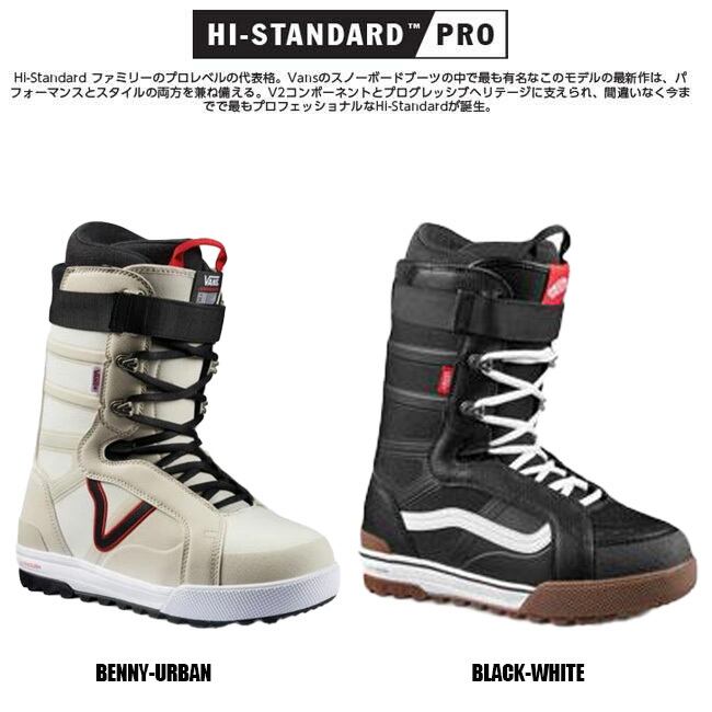VANS HI-STANDARD PRO スノーボードブーツ グレー 25.5 楽天市場】25-26 VANS/バンズ W's HI-STANDARD PRO ハイ