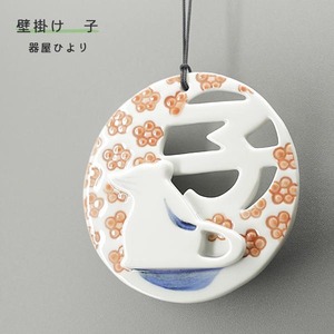 砥部焼 「干支プレート 子 梅」 壁掛け 鼠 ねずみ かわいい 縁起物 陶器 手作り 窯元 器屋ひより hiyori-plate2020-plum