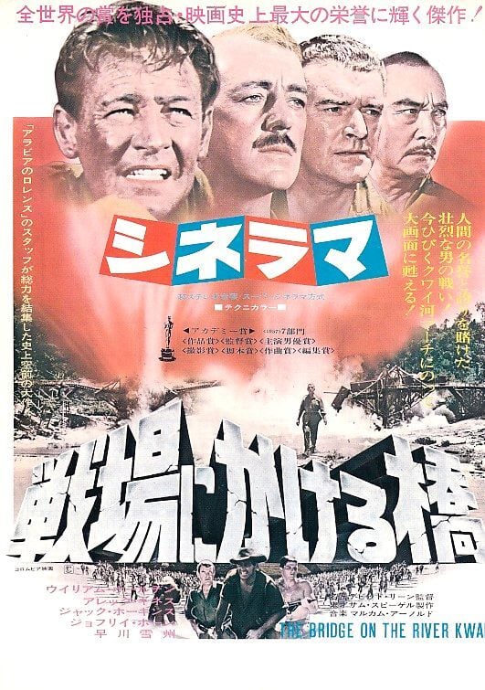 70年代 | 映画チラシ Cinema Collectionne